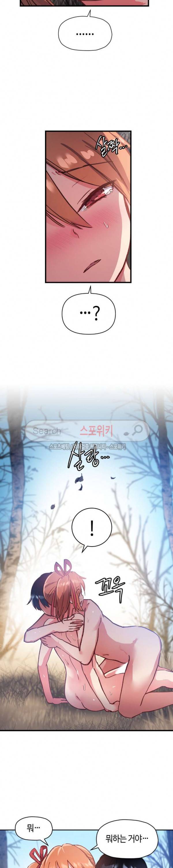 첫사랑 모르모트 47화 2