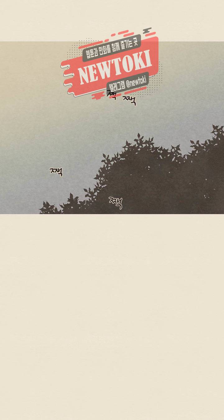 그들의 방주 4화 2