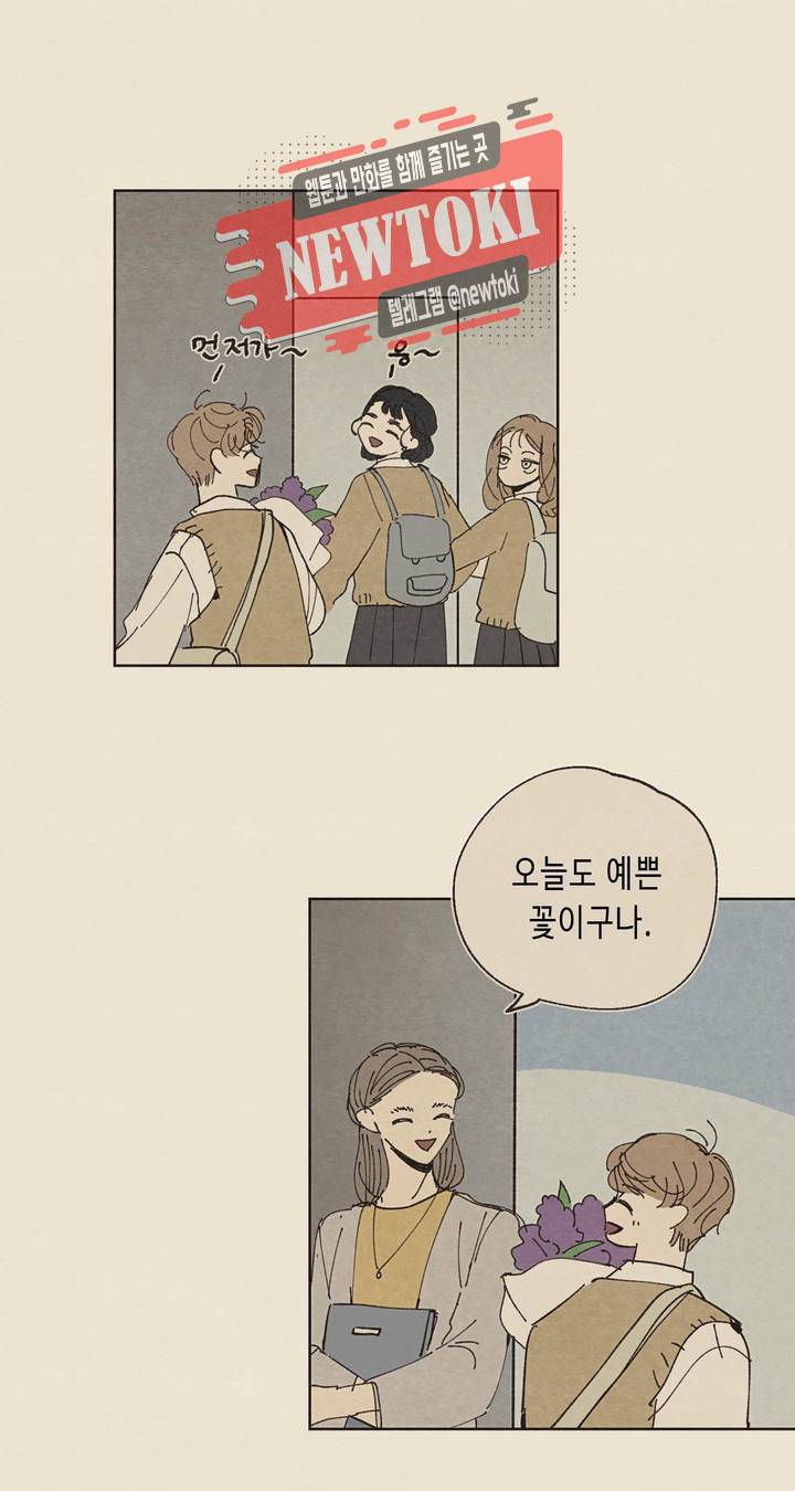 그들의 방주 4화 3