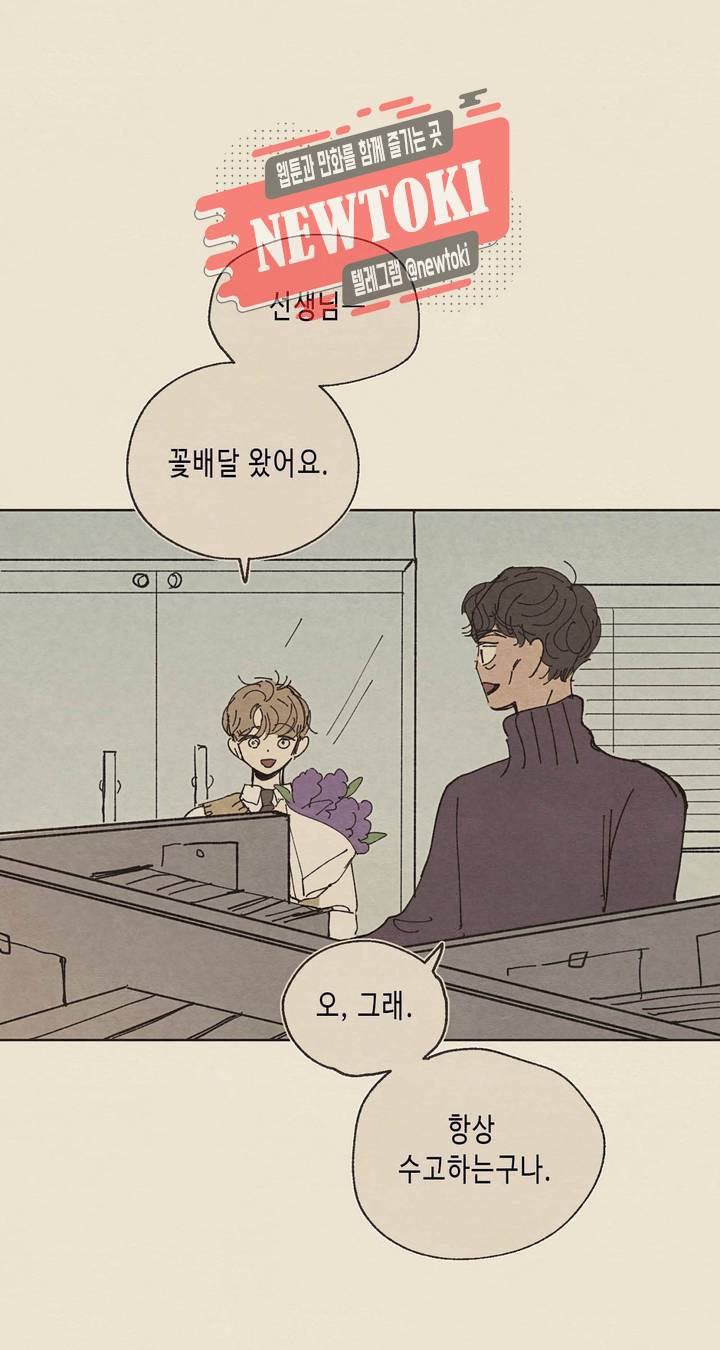 그들의 방주 4화 5