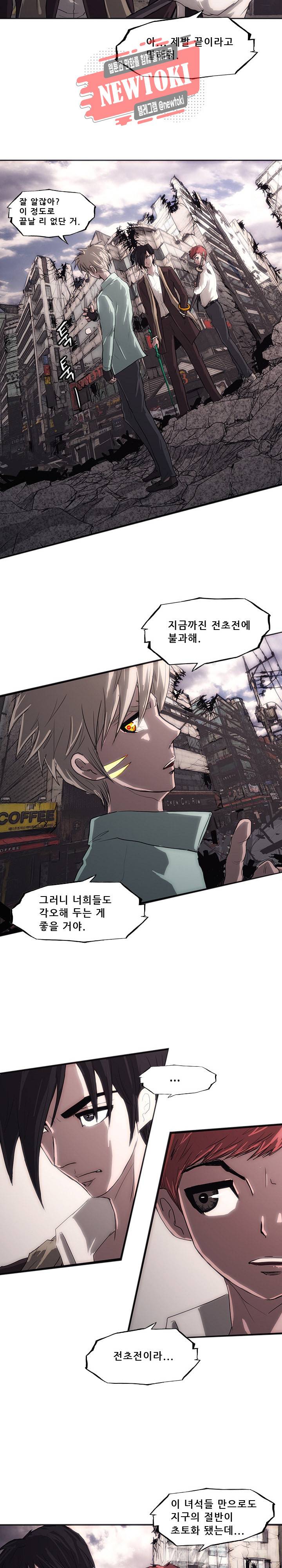미르신화전기 프롤로그 3