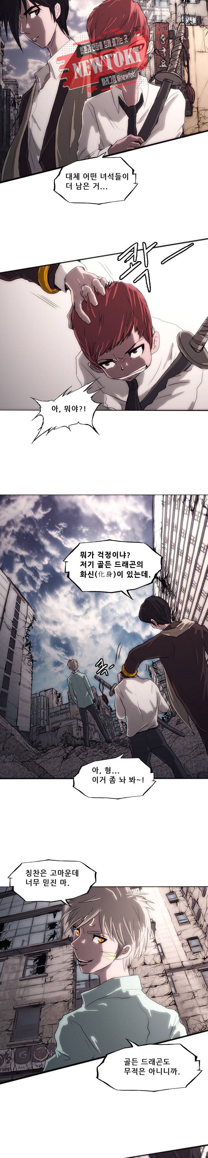 미르신화전기 프롤로그 4