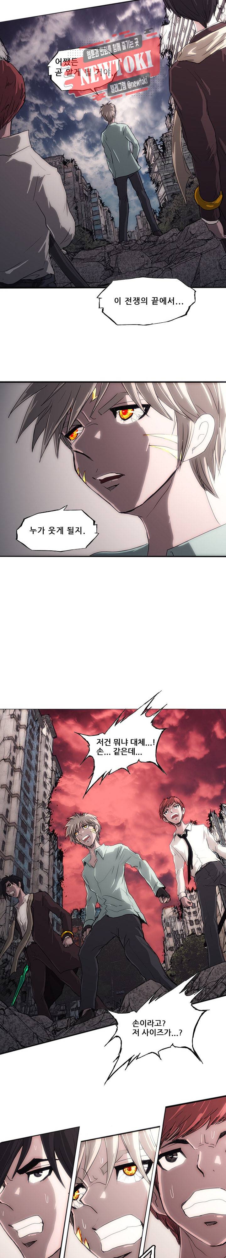 미르신화전기 프롤로그 5