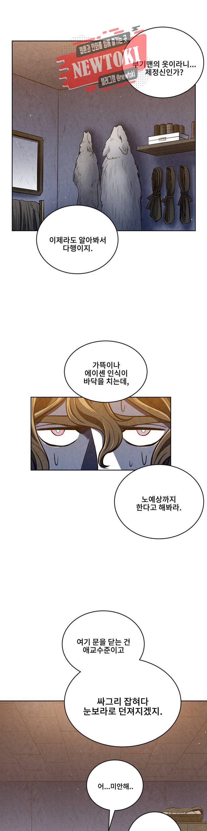 잿빛설원 6화 징집 1