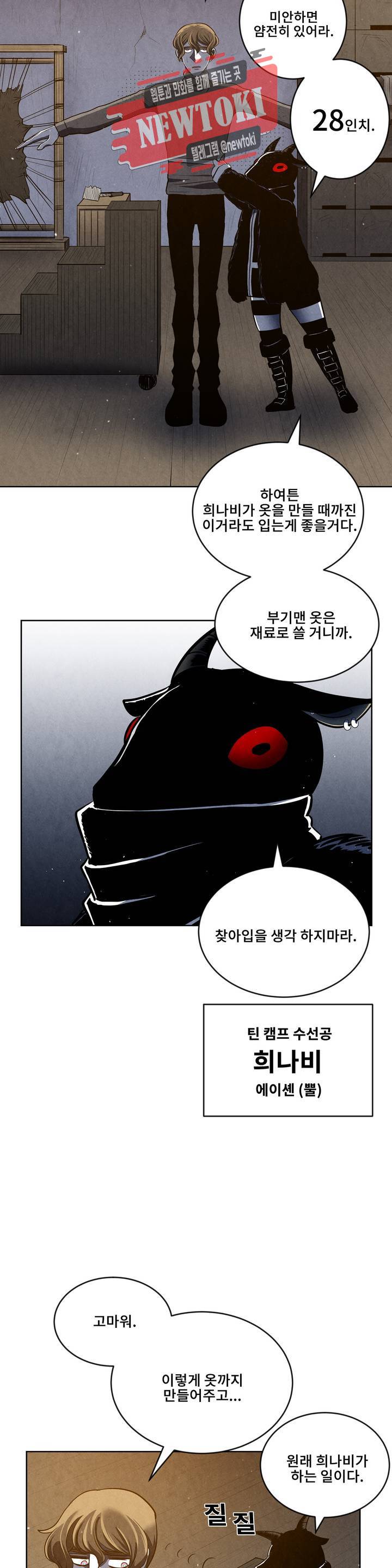 잿빛설원 6화 징집 2