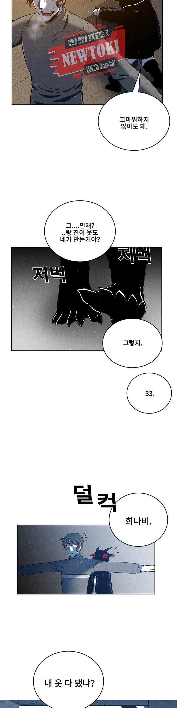잿빛설원 6화 징집 3