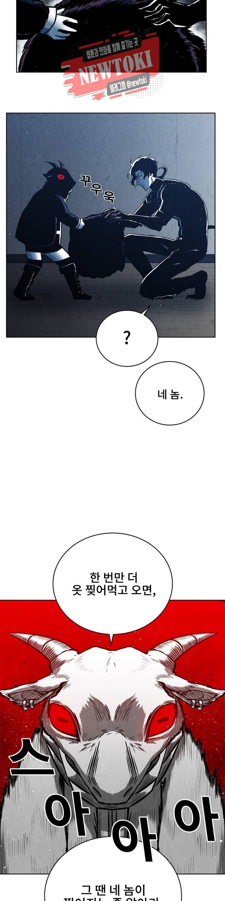 잿빛설원 6화 징집 5