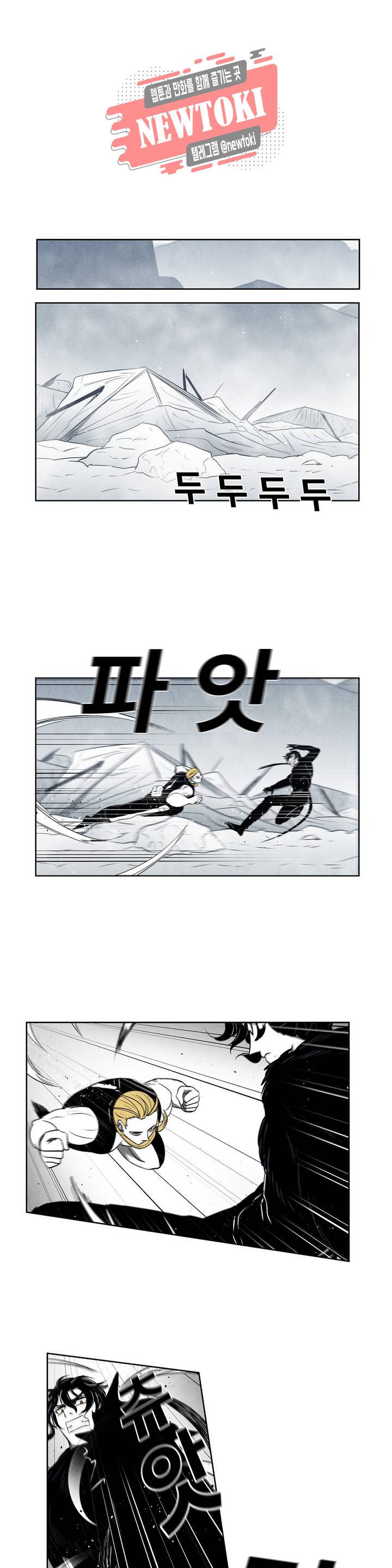 잿빛설원 16화 적응 1