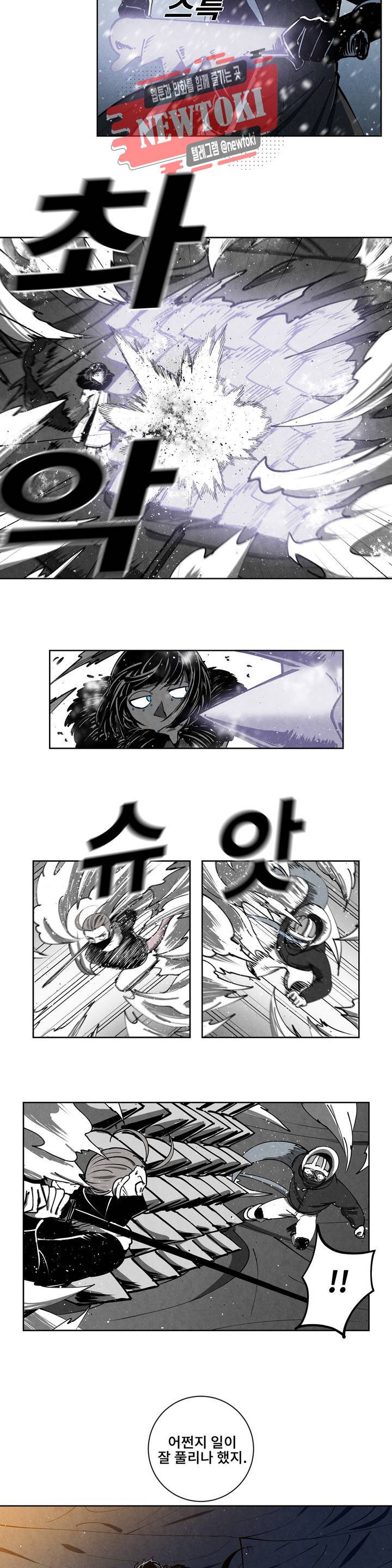 잿빛설원 36화 경쟁 2