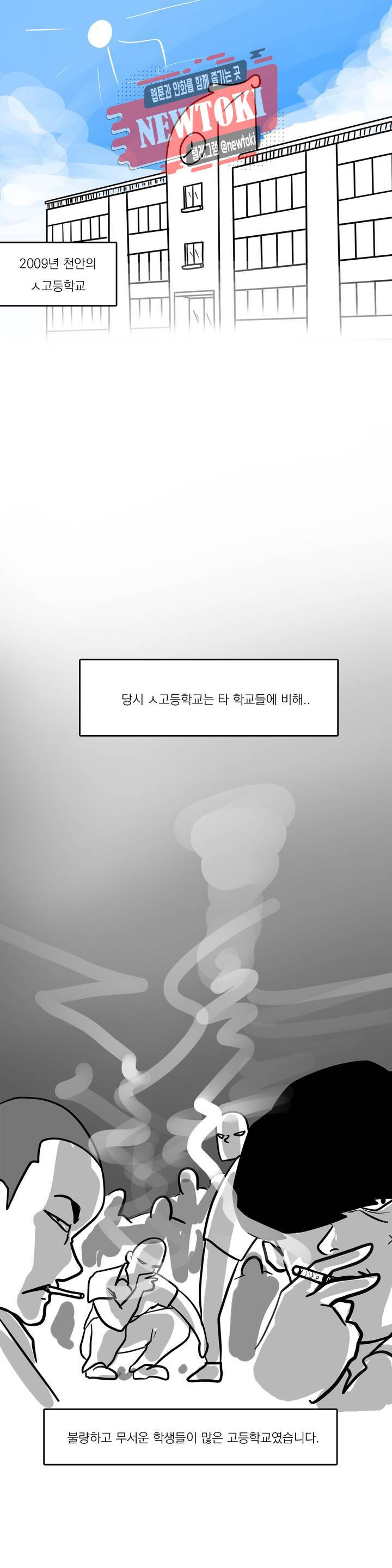 바나나툰 96화 주변인도감 (JG군 上) 1