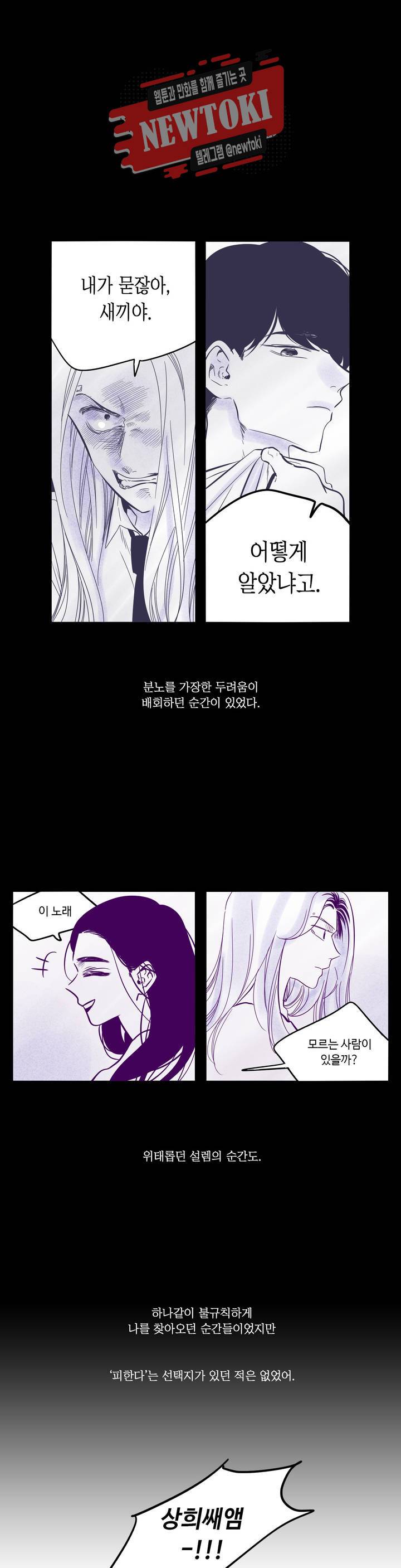 연필의 각도 78화 1