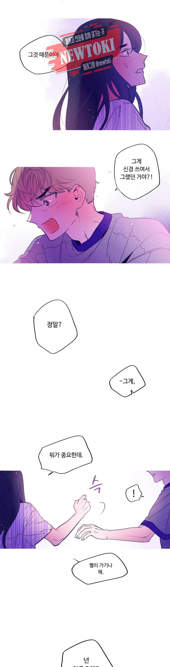 연필의 각도 96화 2