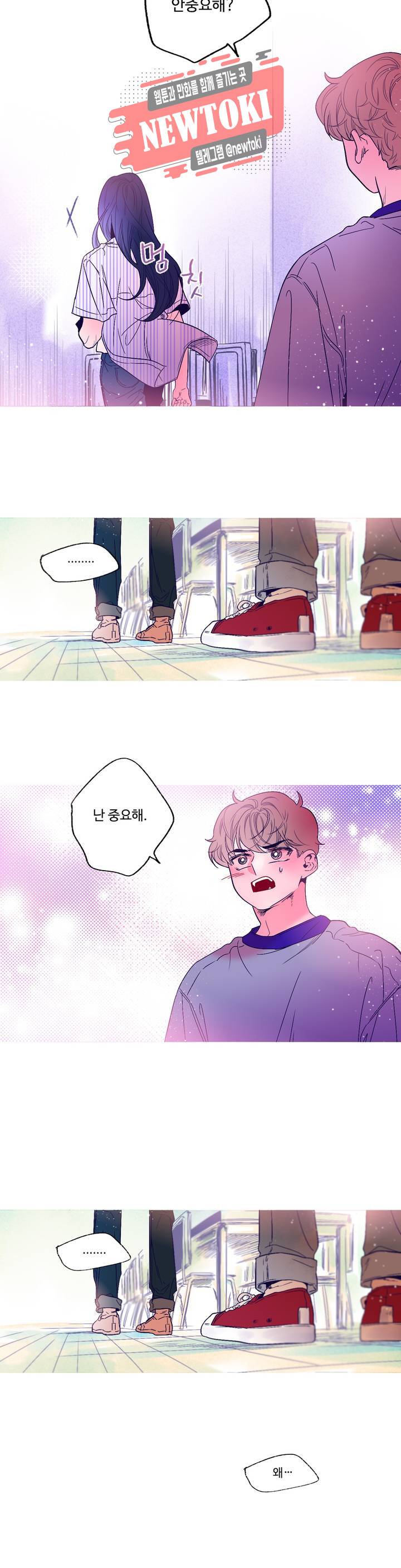 연필의 각도 96화 3