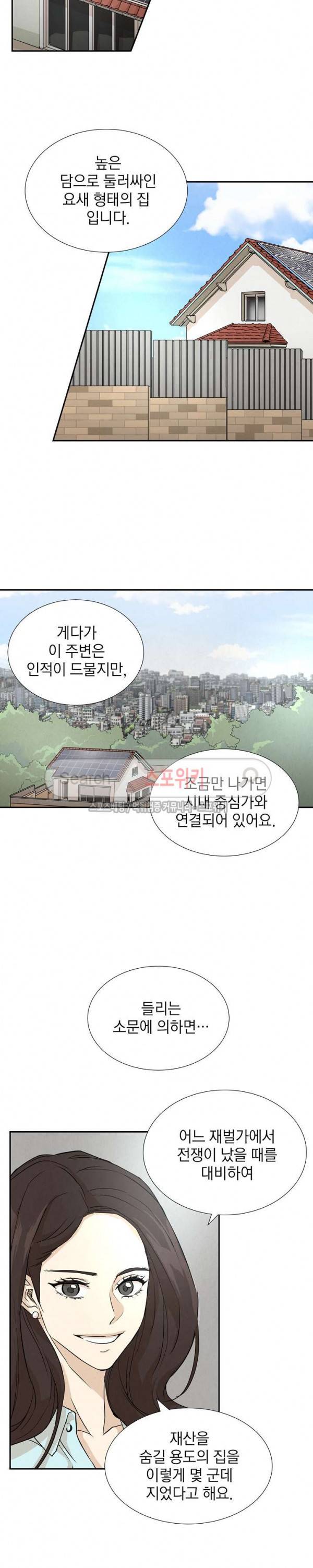 리턴 서바이벌 1화 2