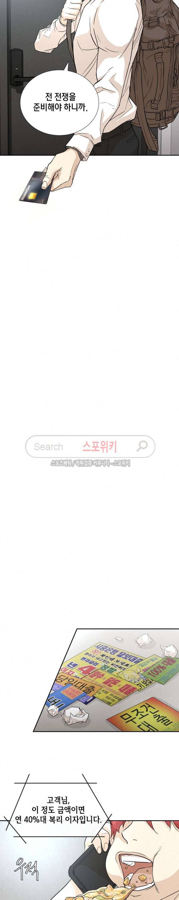 리턴 서바이벌 1화 4