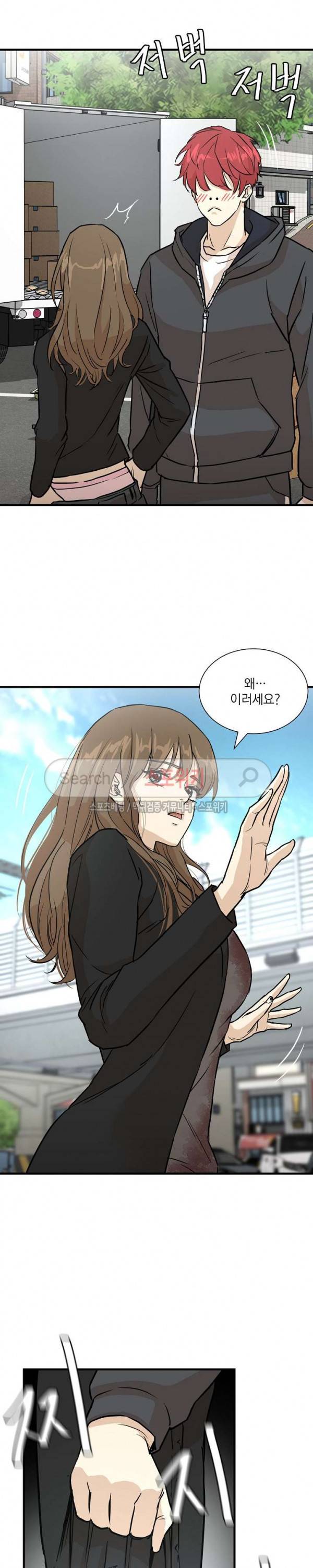 리턴 서바이벌 4화 2