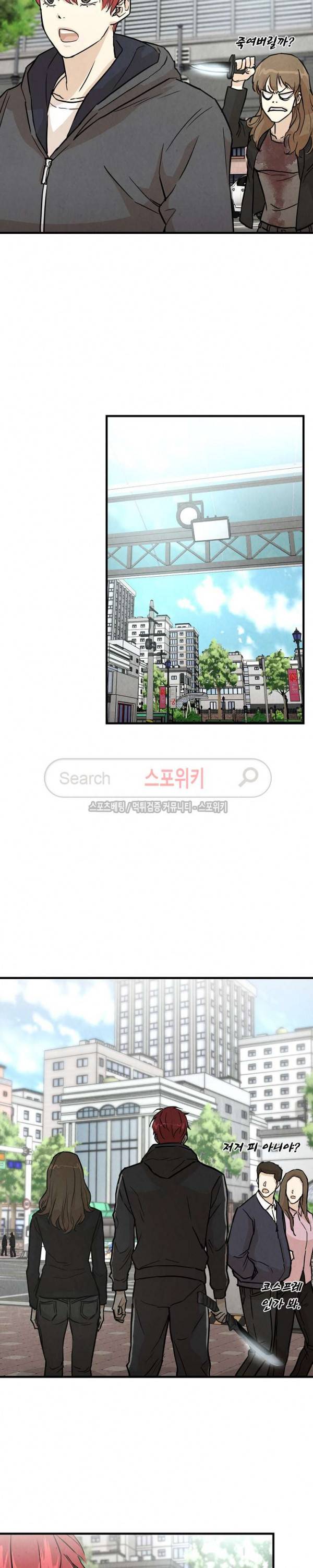 리턴 서바이벌 4화 4