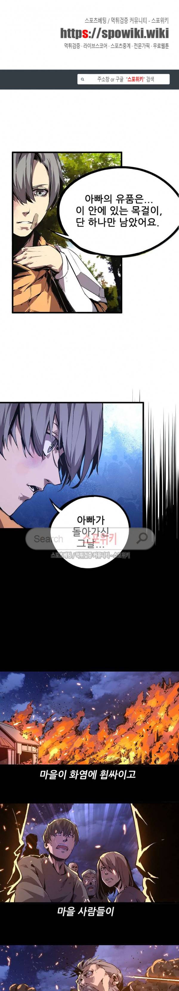 헬헌터 51화 1