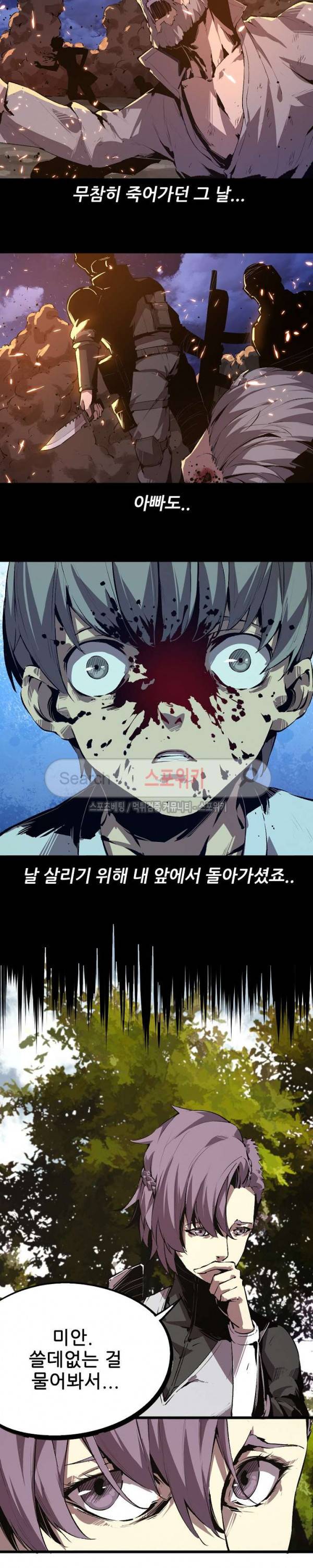 헬헌터 51화 2