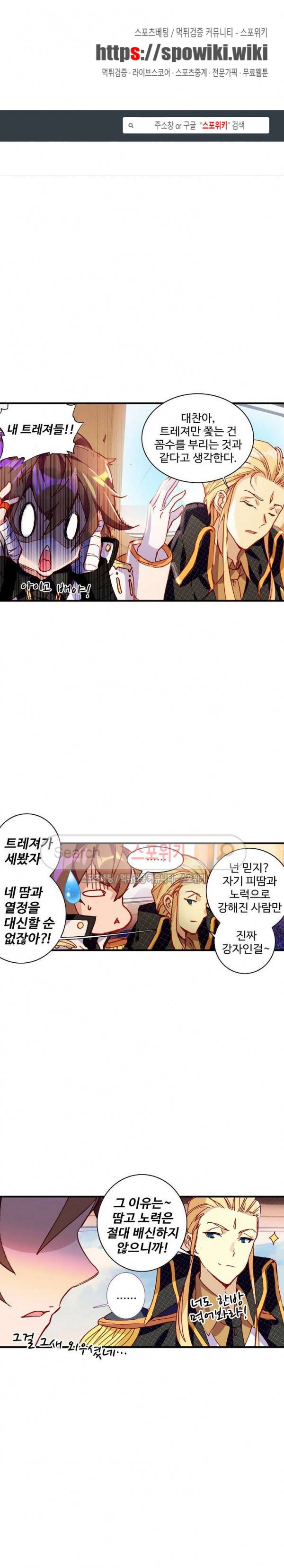 기초 만렙 김대찬 65화 1