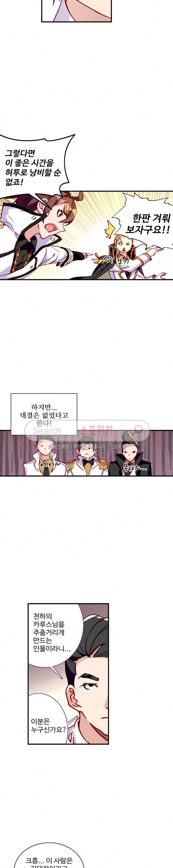 기초 만렙 김대찬 65화 3