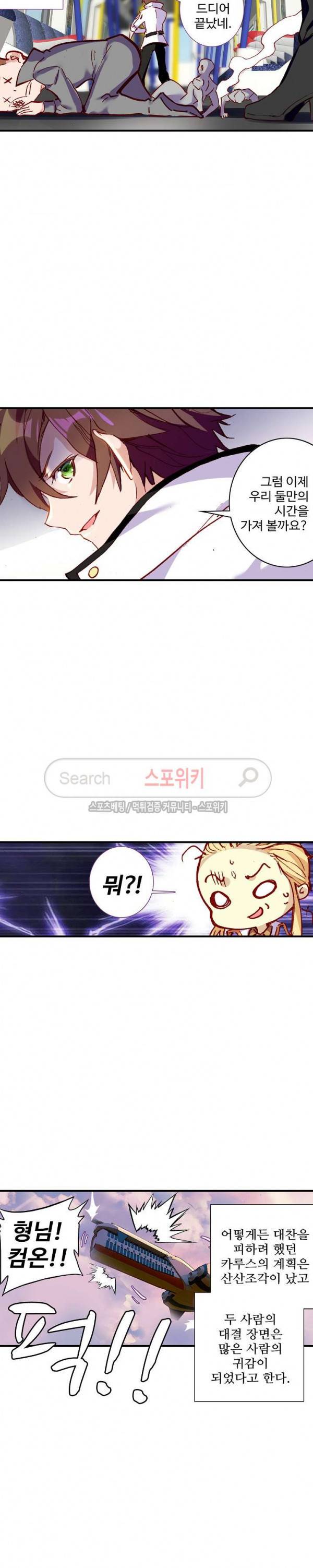 기초 만렙 김대찬 65화 5