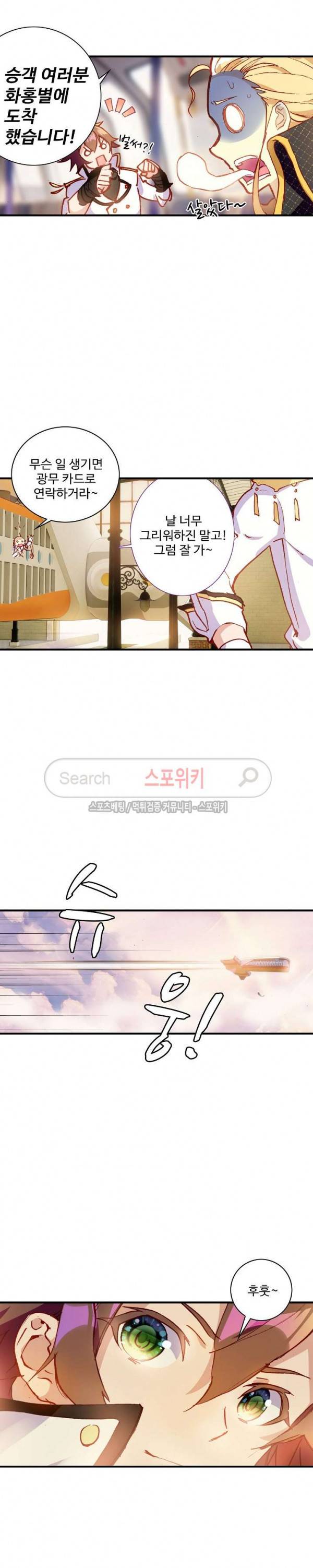 기초 만렙 김대찬 65화 6