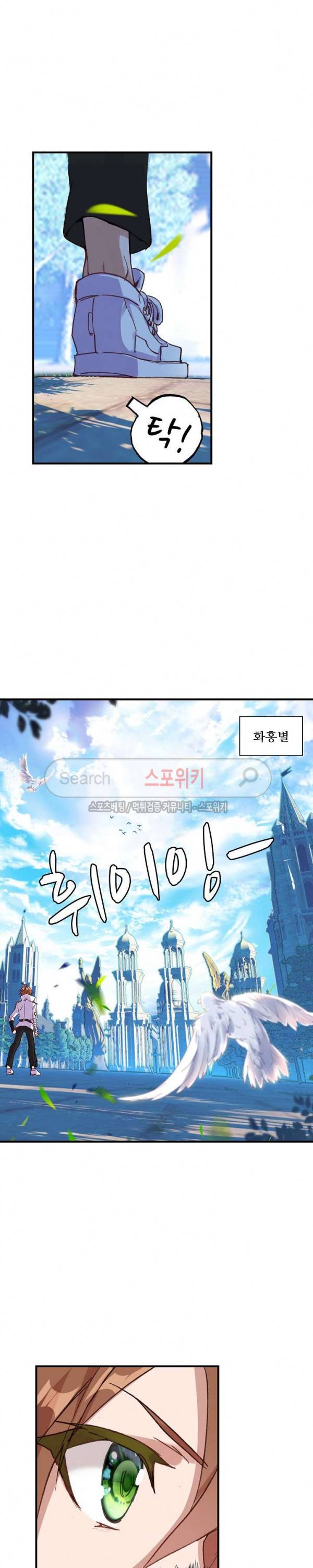 기초 만렙 김대찬 65화 7