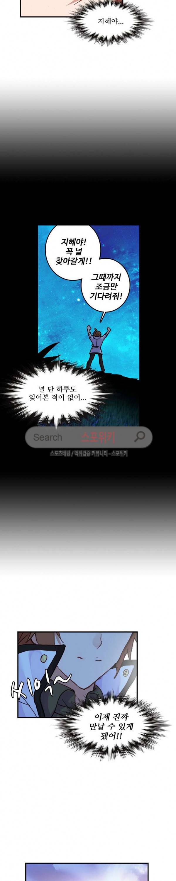 기초 만렙 김대찬 65화 8