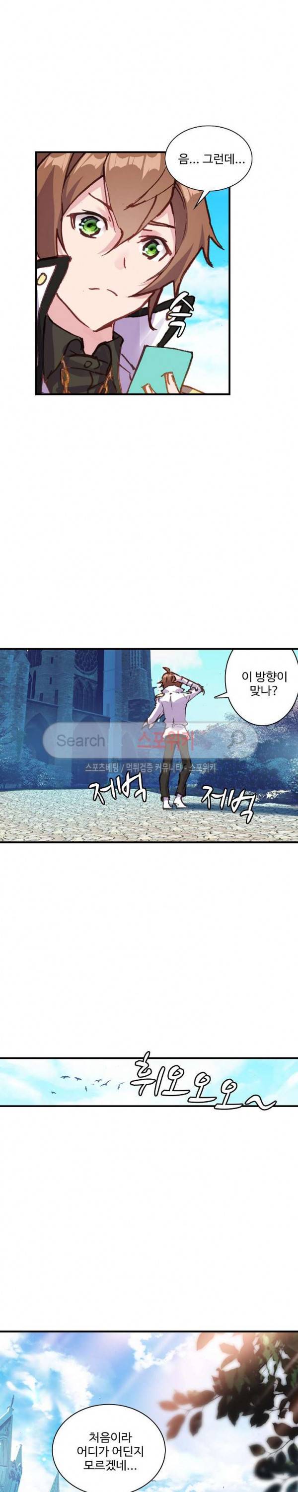 기초 만렙 김대찬 65화 10