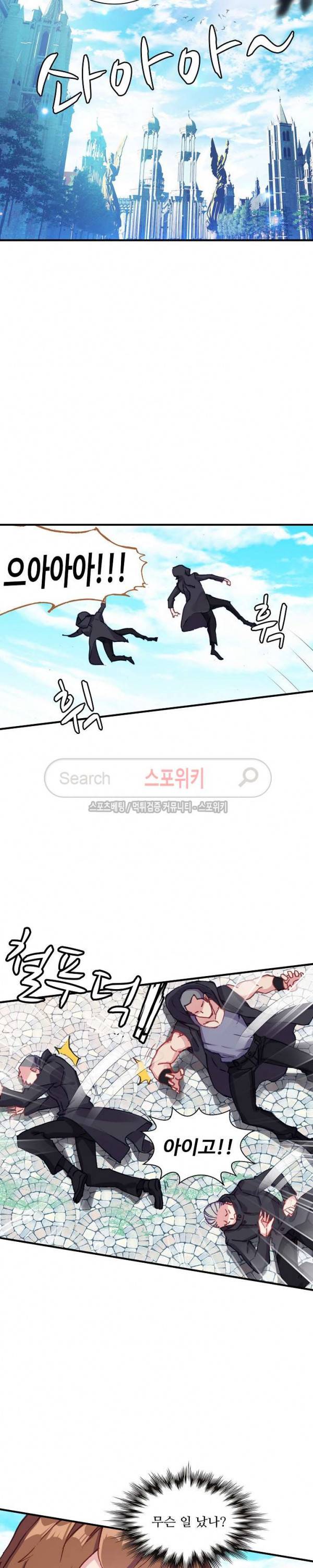 기초 만렙 김대찬 65화 11
