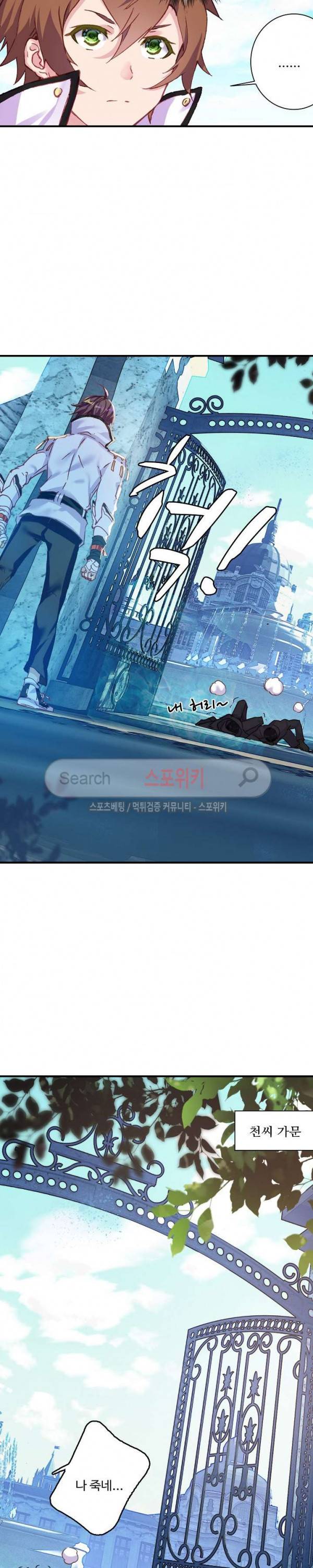 기초 만렙 김대찬 65화 12