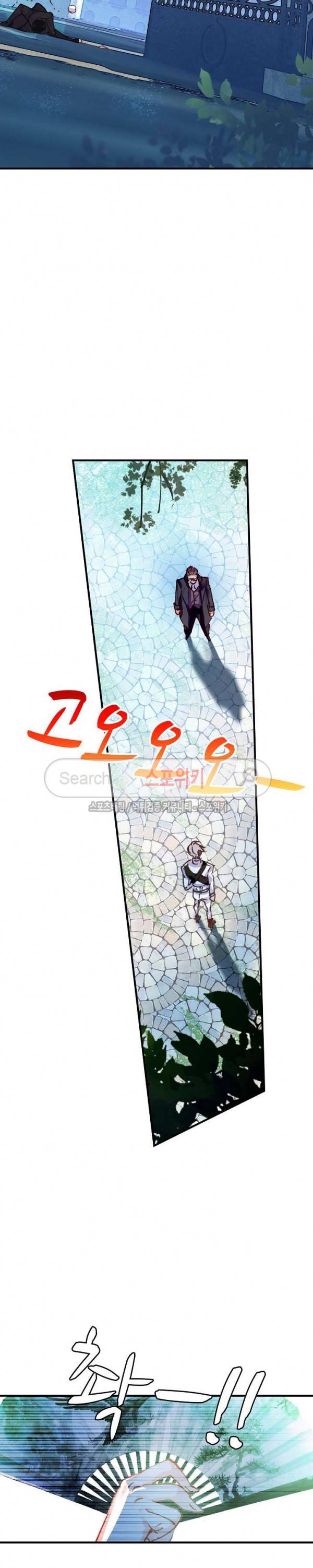 기초 만렙 김대찬 65화 13