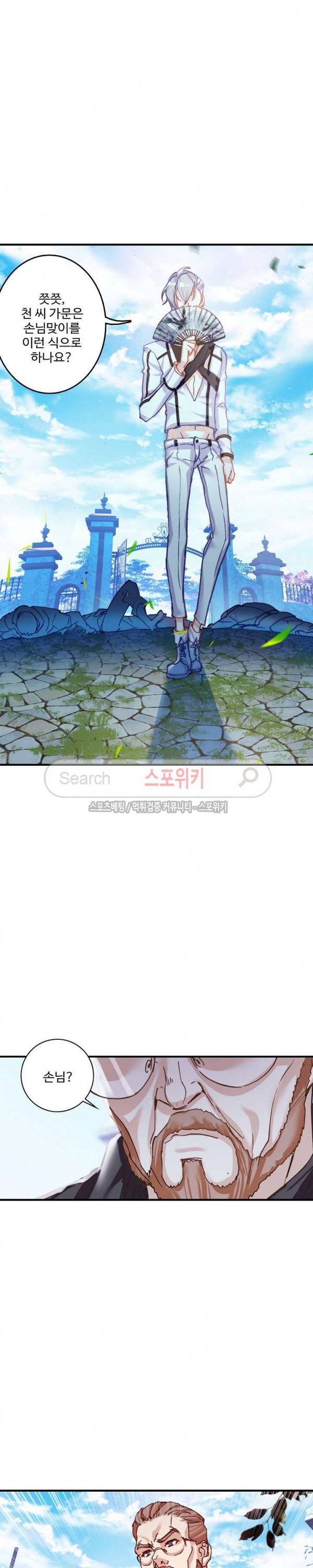 기초 만렙 김대찬 65화 14