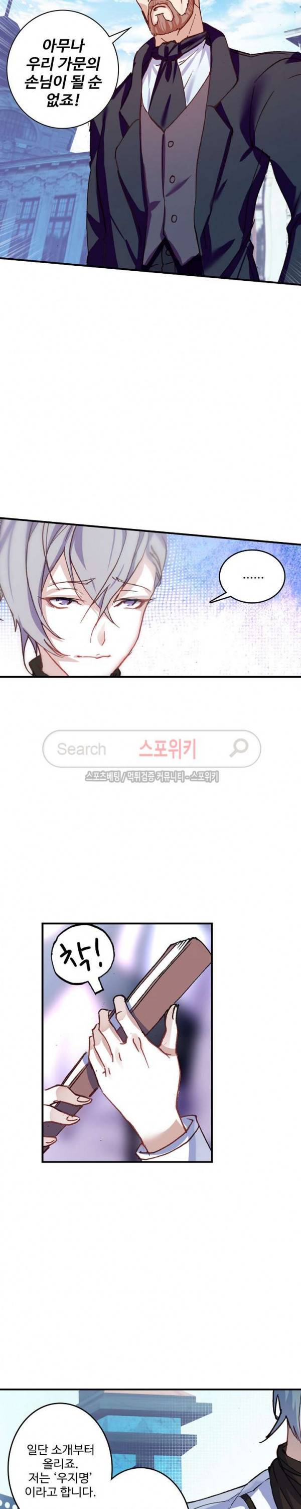 기초 만렙 김대찬 65화 15