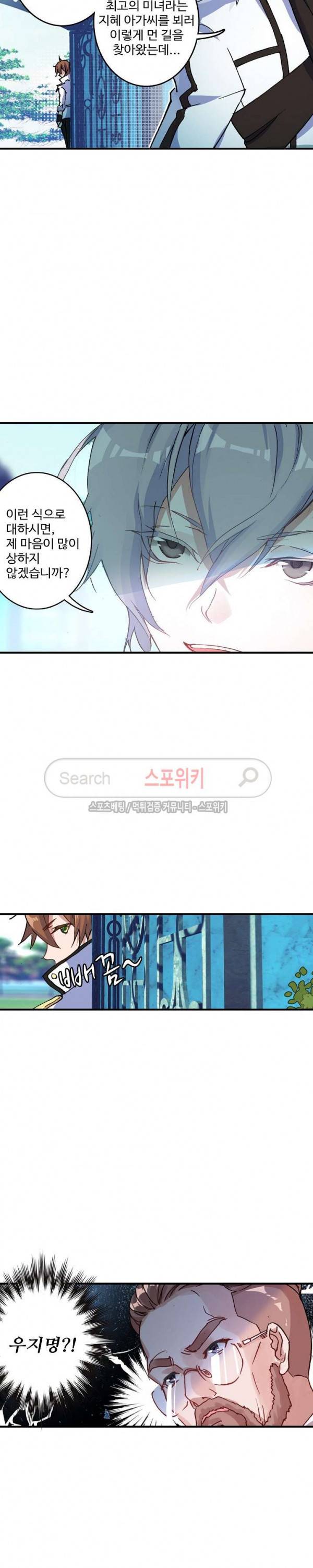 기초 만렙 김대찬 65화 16