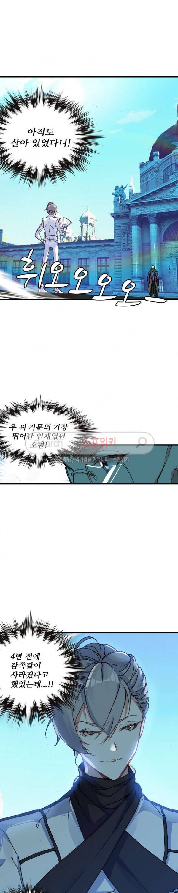 기초 만렙 김대찬 65화 17