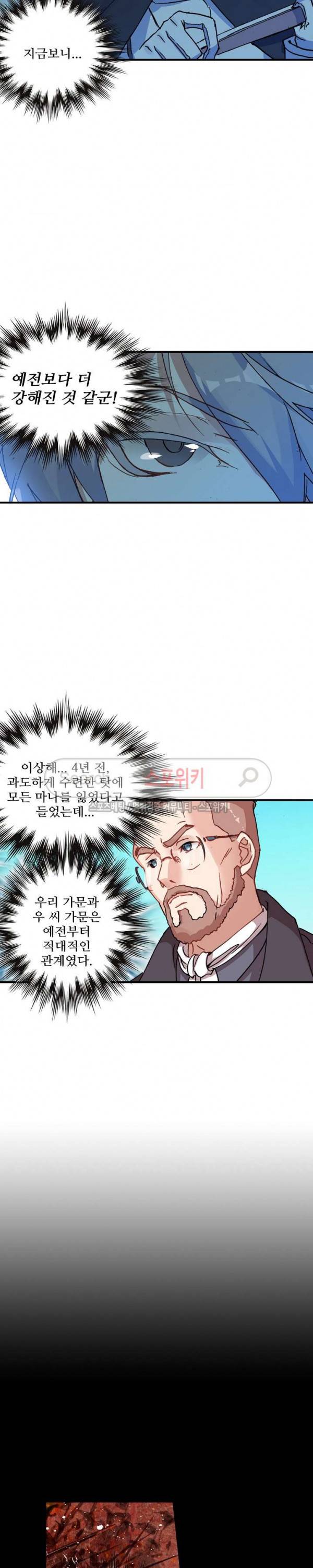 기초 만렙 김대찬 65화 18