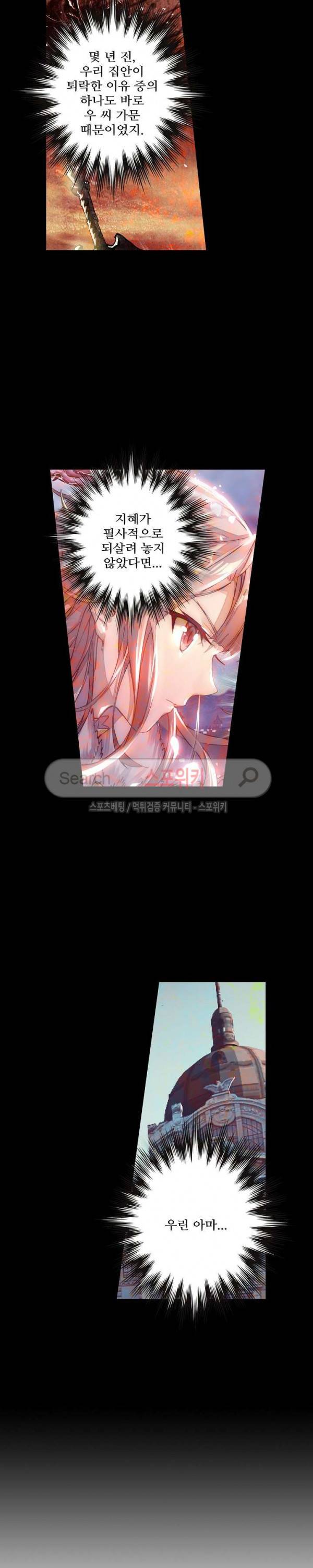 기초 만렙 김대찬 65화 19