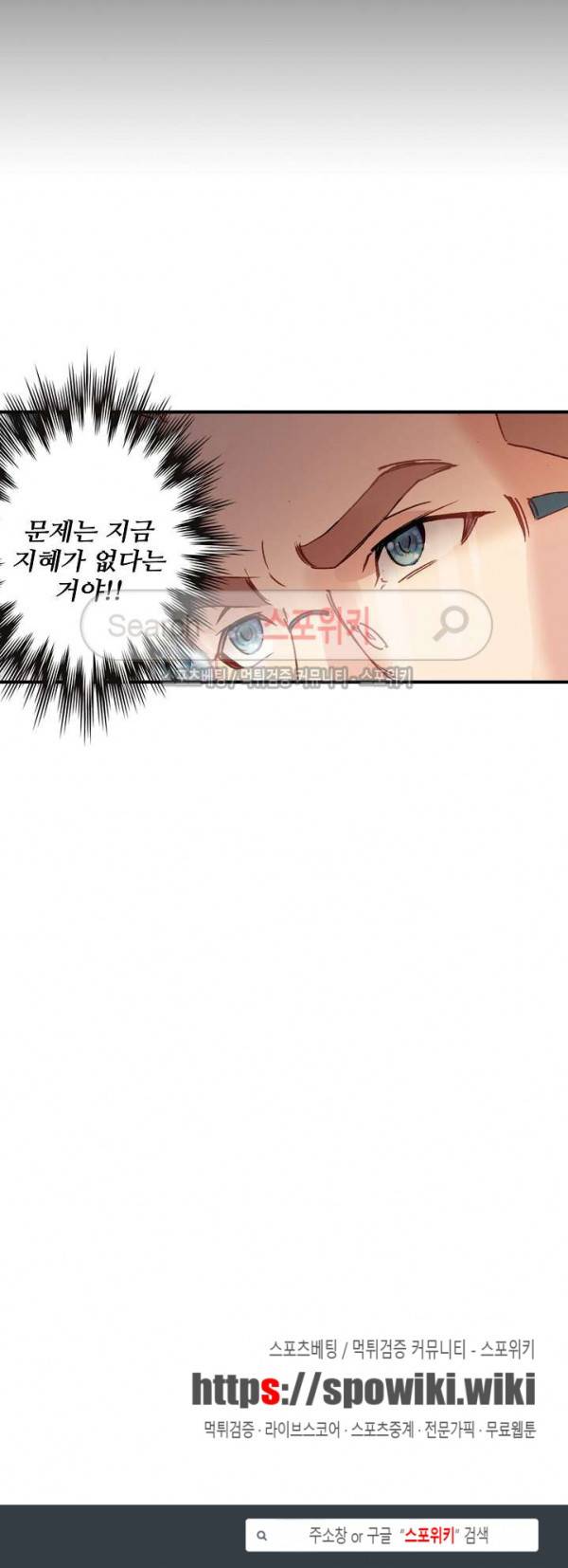 기초 만렙 김대찬 65화 20