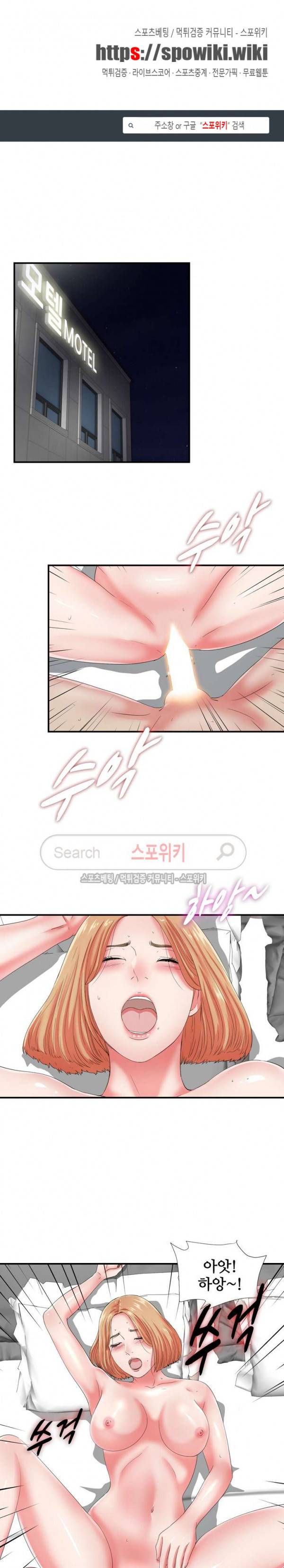 여초회사 신입사원 15화 1