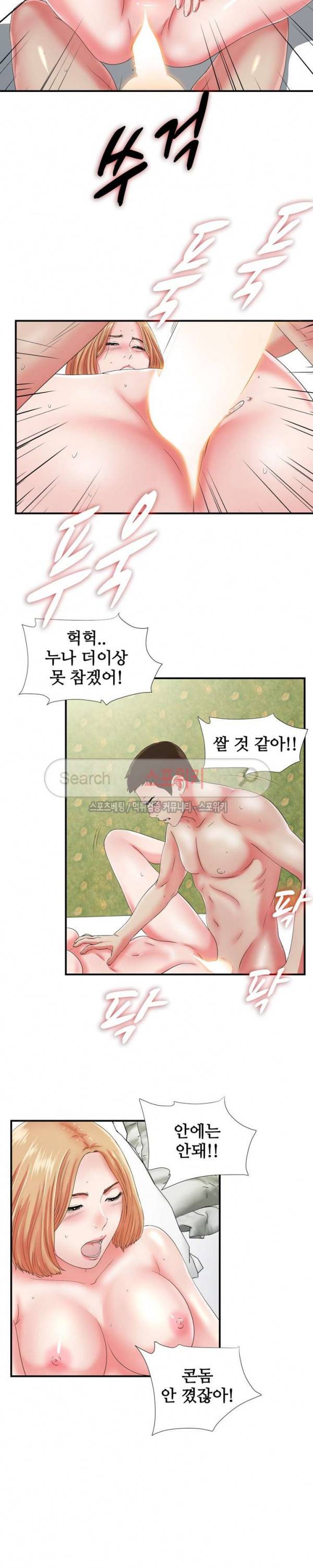 여초회사 신입사원 15화 2