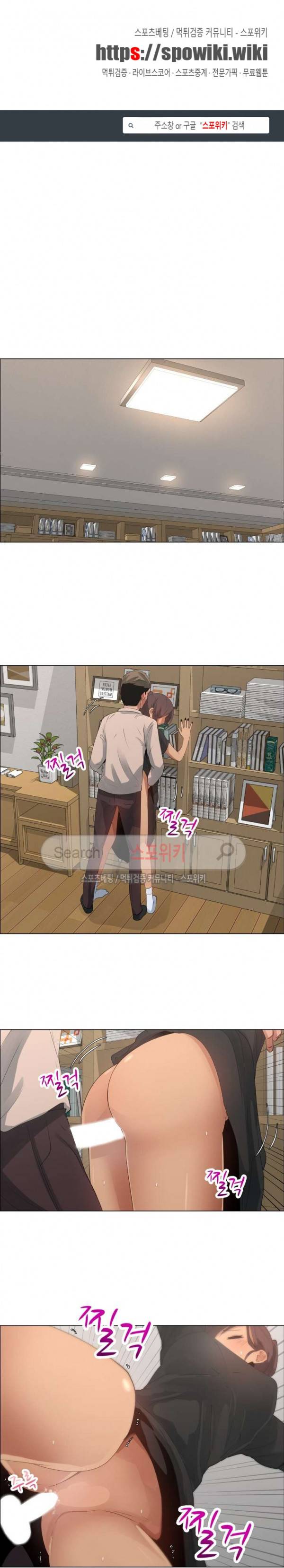 이쁜 누나 11화 1