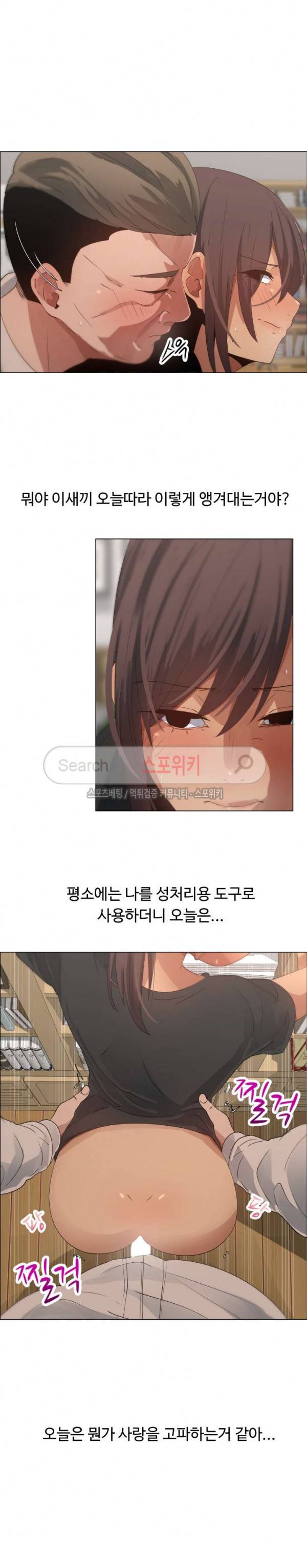 이쁜 누나 11화 2