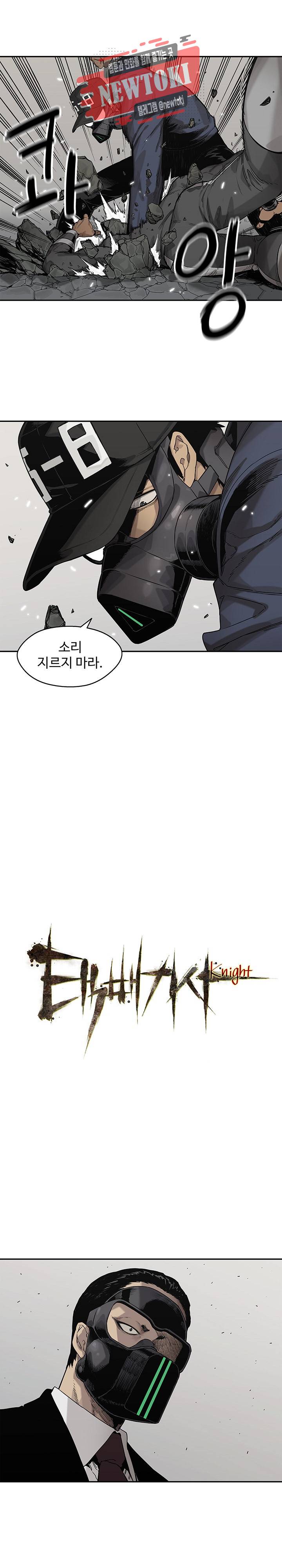 택배기사 시즌2 67화 4
