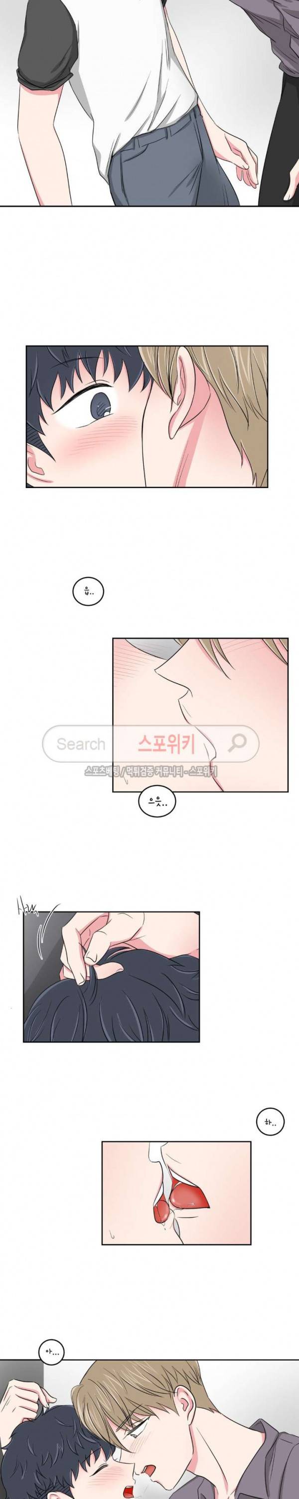 어쩌다 룸메이트 22화 13