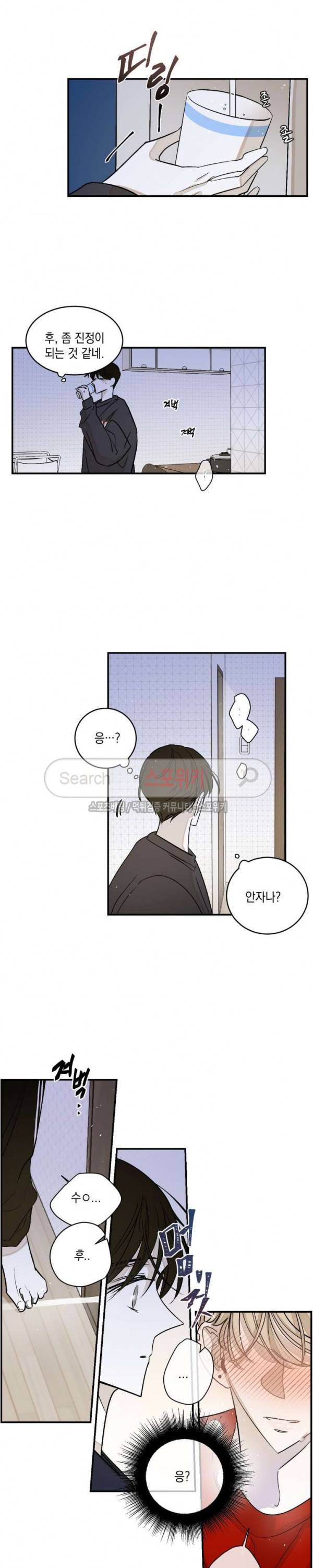 좀먹는 괴물 33화 에필로그 - 친구 말고 애인 2화 4