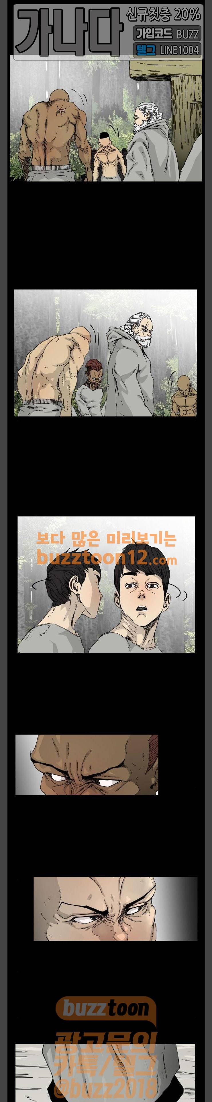 헬58 38화 2