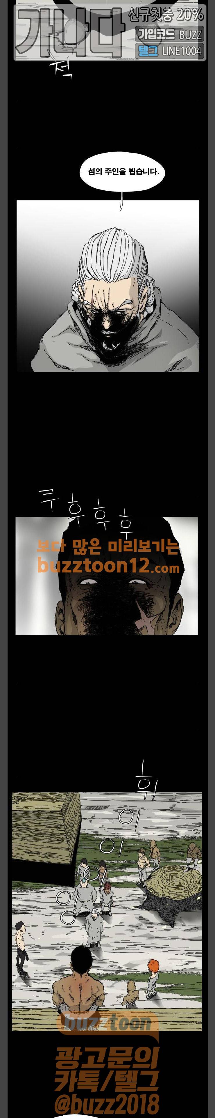 헬58 38화 3