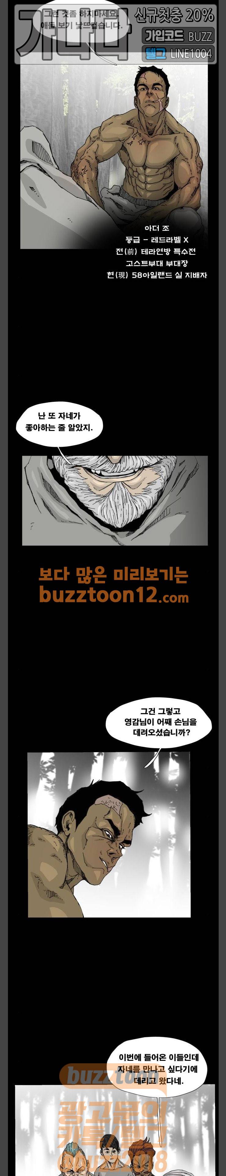 헬58 38화 4